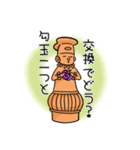はにわんだふる！（個別スタンプ：21）