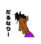 なり〜（個別スタンプ：1）