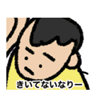 なり〜（個別スタンプ：5）