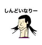 なり〜（個別スタンプ：8）