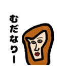 なり〜（個別スタンプ：9）