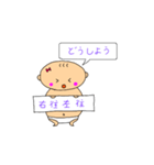 父娘で作った四字熟語スタンプ（個別スタンプ：15）
