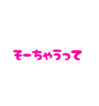 カラフル文字だけのゆるい関西弁（個別スタンプ：4）