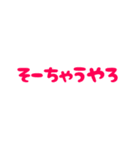 カラフル文字だけのゆるい関西弁（個別スタンプ：5）