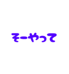 カラフル文字だけのゆるい関西弁（個別スタンプ：6）