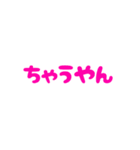 カラフル文字だけのゆるい関西弁（個別スタンプ：11）