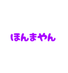 カラフル文字だけのゆるい関西弁（個別スタンプ：17）