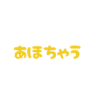 カラフル文字だけのゆるい関西弁（個別スタンプ：40）