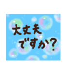 シャボン玉＆文字（個別スタンプ：7）