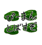 ぴーまんのいとこ（個別スタンプ：30）