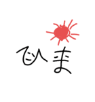 くリくリスタンプ（個別スタンプ：2）