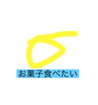 久しぶりの幼稚園児レベル絵23（個別スタンプ：3）