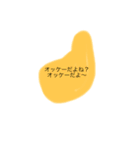 のっちゃん楽しいスタンプたち（個別スタンプ：8）