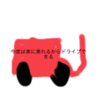 のっちゃん楽しいスタンプたち（個別スタンプ：11）
