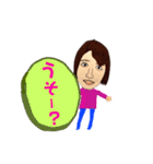 里美さん3（個別スタンプ：6）
