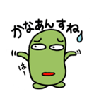 そまやん 敬語はなせるようになりましてん（個別スタンプ：22）