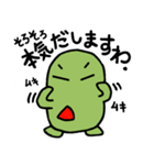 そまやん 敬語はなせるようになりましてん（個別スタンプ：28）