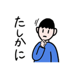ゆる男の日常会話スタンプ（個別スタンプ：9）