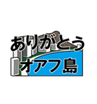 ありがとう○○（個別スタンプ：1）