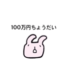 港区うさぎ（個別スタンプ：9）