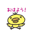 ひよこのピヨのスタンプ（個別スタンプ：1）