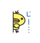 ひよこのピヨのスタンプ（個別スタンプ：2）