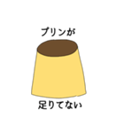 プリンが好きな人が使うスタンプ（個別スタンプ：1）