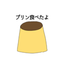 プリンが好きな人が使うスタンプ（個別スタンプ：4）