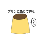 プリンが好きな人が使うスタンプ（個別スタンプ：7）