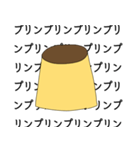 プリンが好きな人が使うスタンプ（個別スタンプ：8）