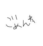 下手字です。なんでか愛着湧くやつ。（個別スタンプ：19）
