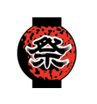 加笛男（個別スタンプ：10）
