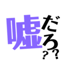 疑心暗鬼スタンプ（個別スタンプ：2）