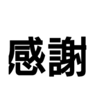 使えそうで使えないデカ文字スタンプ（個別スタンプ：5）