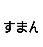 使えそうで使えないデカ文字スタンプ（個別スタンプ：6）