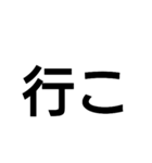 使えそうで使えないデカ文字スタンプ（個別スタンプ：9）