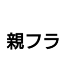 使えそうで使えないデカ文字スタンプ（個別スタンプ：11）