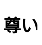使えそうで使えないデカ文字スタンプ（個別スタンプ：13）