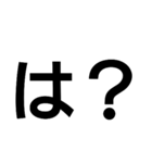 使えそうで使えないデカ文字スタンプ（個別スタンプ：17）