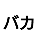 使えそうで使えないデカ文字スタンプ（個別スタンプ：19）