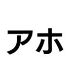 使えそうで使えないデカ文字スタンプ（個別スタンプ：20）