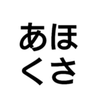 使えそうで使えないデカ文字スタンプ（個別スタンプ：21）