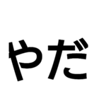 使えそうで使えないデカ文字スタンプ（個別スタンプ：27）