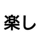 使えそうで使えないデカ文字スタンプ（個別スタンプ：36）