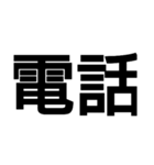 使えそうで使えないデカ文字スタンプ（個別スタンプ：37）