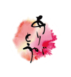 筆文字で想いを伝えよう（個別スタンプ：1）