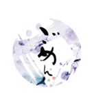 筆文字で想いを伝えよう（個別スタンプ：2）