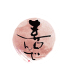 筆文字で想いを伝えよう（個別スタンプ：11）