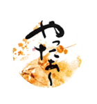 筆文字で想いを伝えよう（個別スタンプ：12）