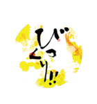 筆文字で想いを伝えよう（個別スタンプ：13）